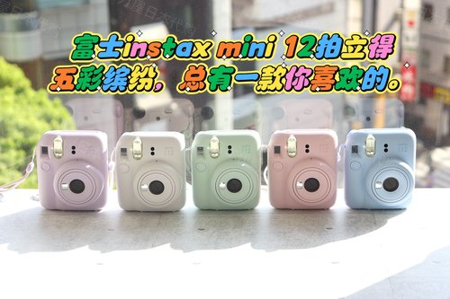 日本原装富士拍立得instax mini12一次成像相机相纸有现货1年保修 - 图3