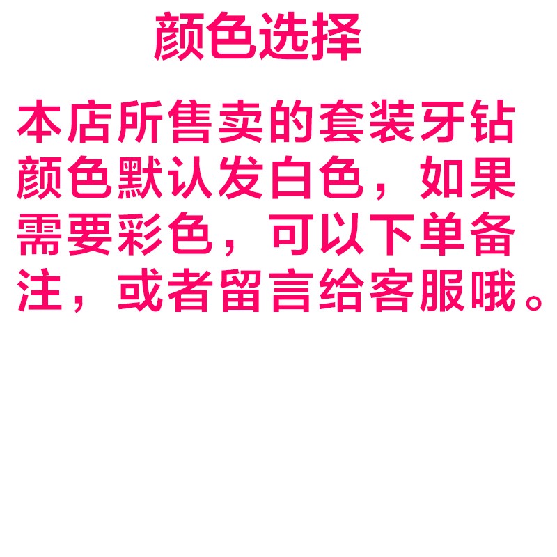 蝴蝶牙钻饰品工具套装diy自己粘贴牙饰材料包十字架多款式牙钻-图2