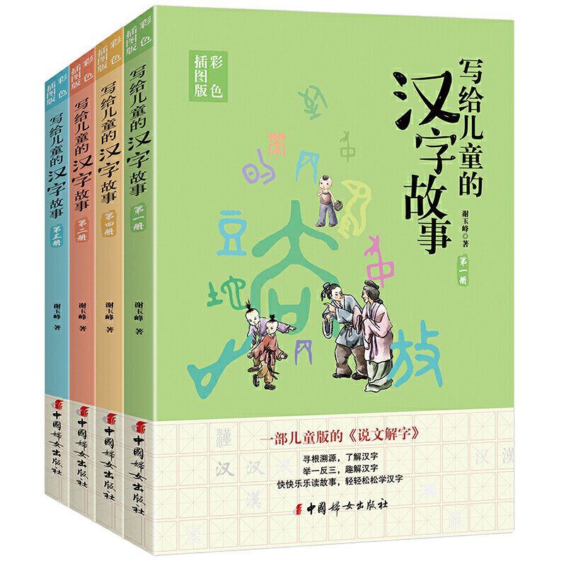 字的精彩故事创作指南