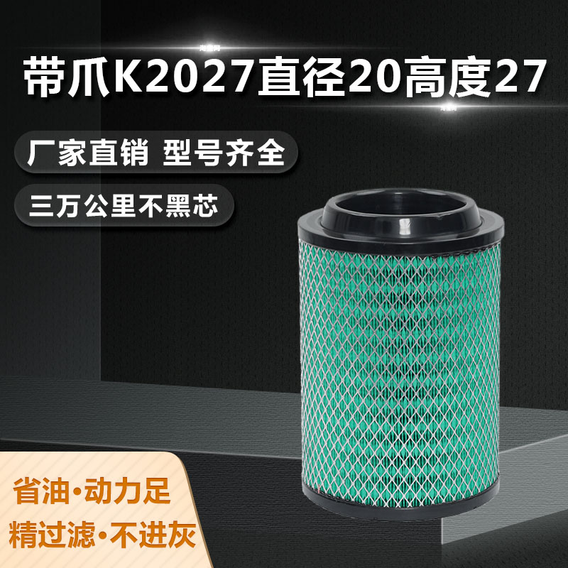 k2027PU新款适配Ⅱ空滤凯马GK8骏威3300二代空气滤芯跃进奥铃带爪 - 图0