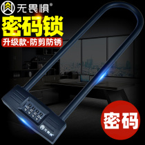 No Fear Lock Glass Door Lock Push-and-pull Door Handle U Type Padlock Shop Anti-vol U Shaped Lengthened Insert Lock Head