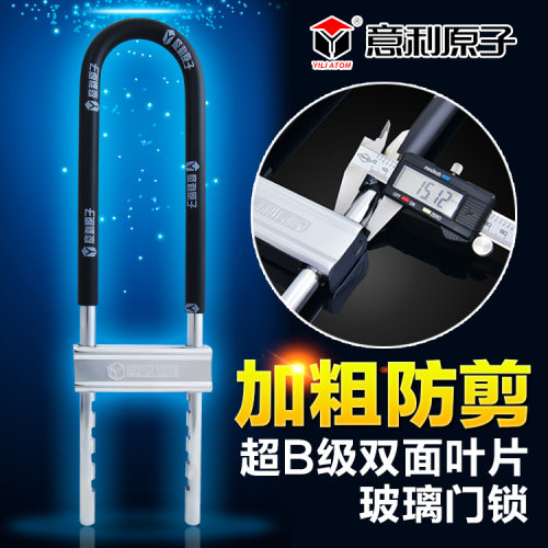 意利原子玻璃门锁双开U型锁抗液压剪防盗加长U形商铺锁免钥匙上锁 - 图3