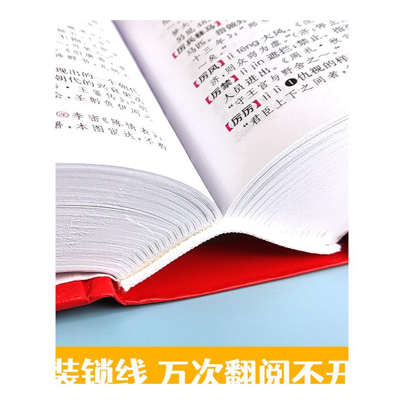 2023年学生实用古代汉语词典 古汉语常用字字典初中生高中语文文言文专用正版工具书中国古文翻译词典非第5版第6版五六商务出版社 - 图3