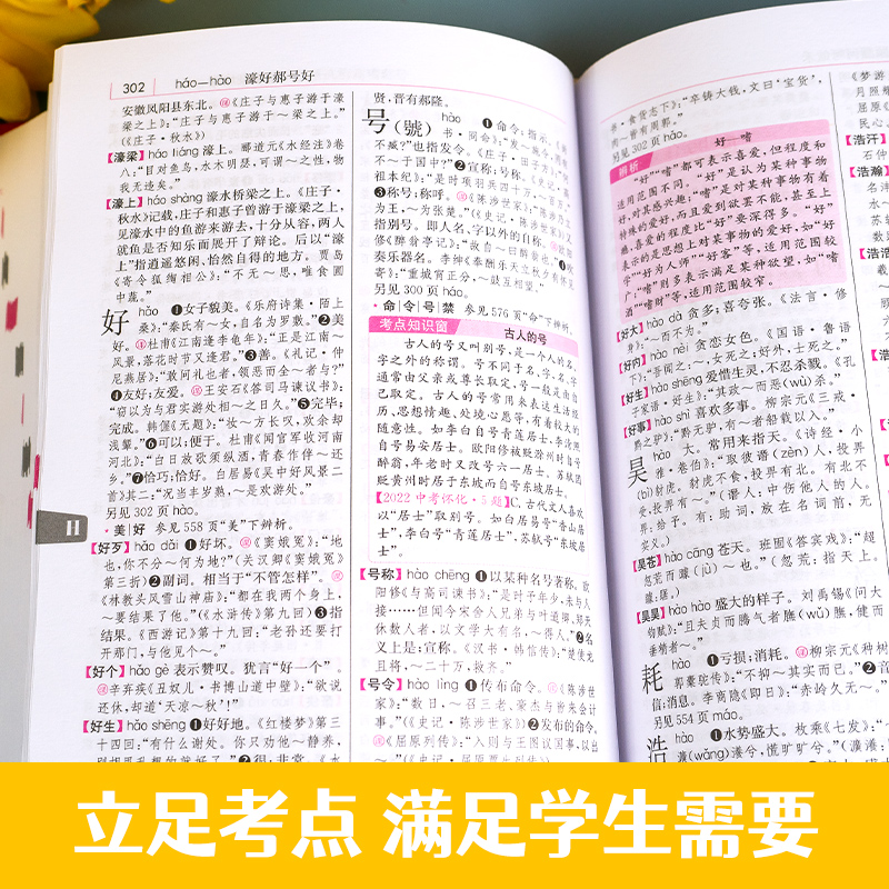 2023年学生实用古代汉语词典 古汉语常用字字典初中生高中语文文言文专用正版工具书中国古文翻译词典非第5版第6版五六商务出版社 - 图2