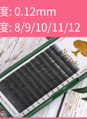 婴儿直混合长度自己嫁接假睫毛