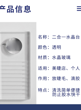 专业工具垫片玻璃板嫁接睫毛