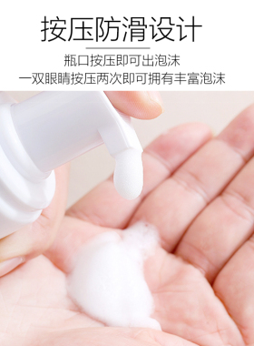 嫁接睫毛眼部清洁泡泡慕斯清洗液无刺激美睫卸妆SPA去除油脂工具