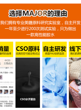 德式耐揉搓美睫店专用胶水