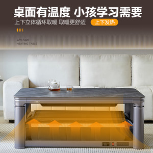 嘉嘉旺取暖桌电暖桌升降取暖茶几烤火炉茶几一体多功能桌子电暖炉