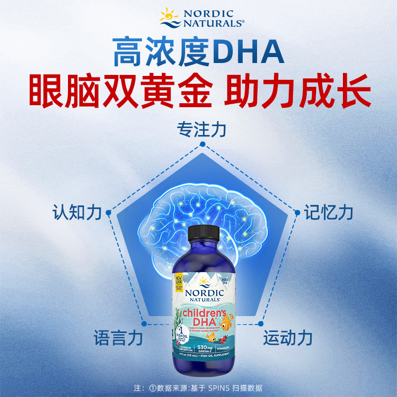 美国挪威小鱼儿童鳕鱼肝油宝宝维生素A高纯度婴幼儿DHA滴剂119ml