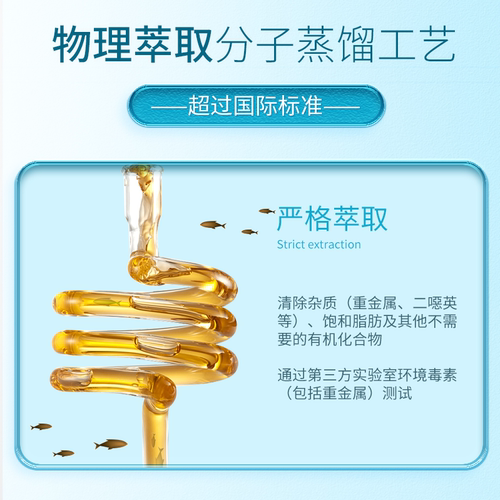 NordicNaturals挪威小鱼dha深海鱼油Omega3成人rTG高纯度epa胶囊 - 图3