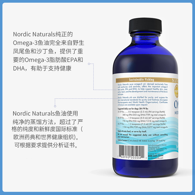 美国进口宠物专用浓缩大中型狗狗用TG型宠物Omega3深海鱼油237ml - 图2