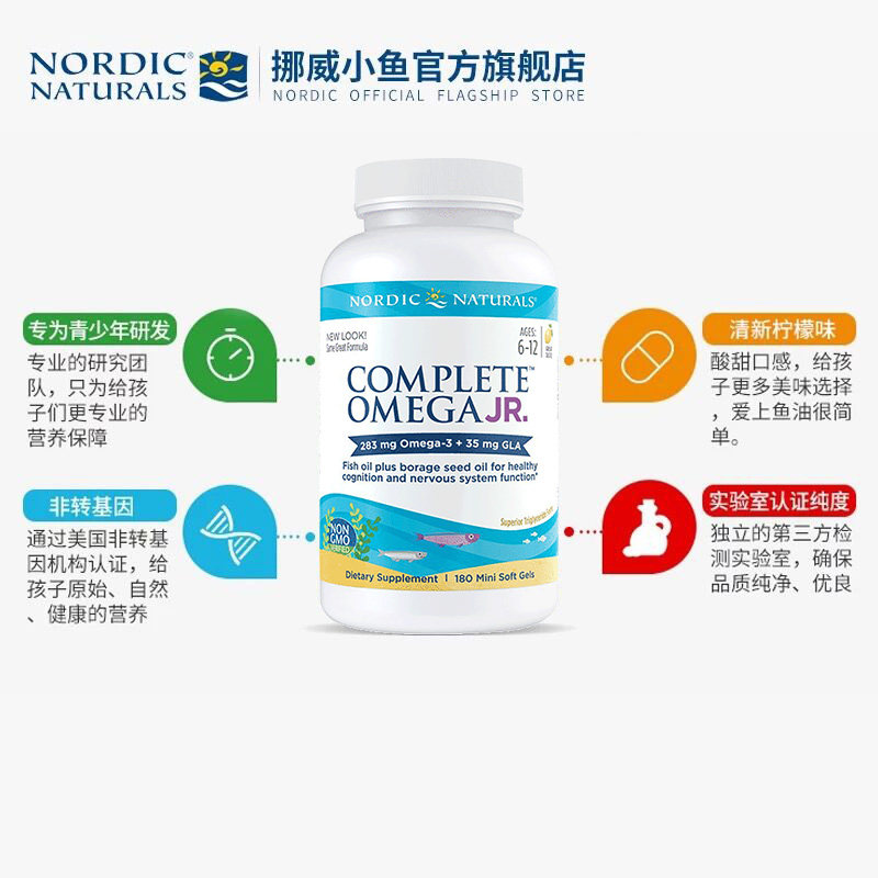 挪威小鱼美国进口全配比dha胶囊 NordicNaturals海外DHA/核桃油