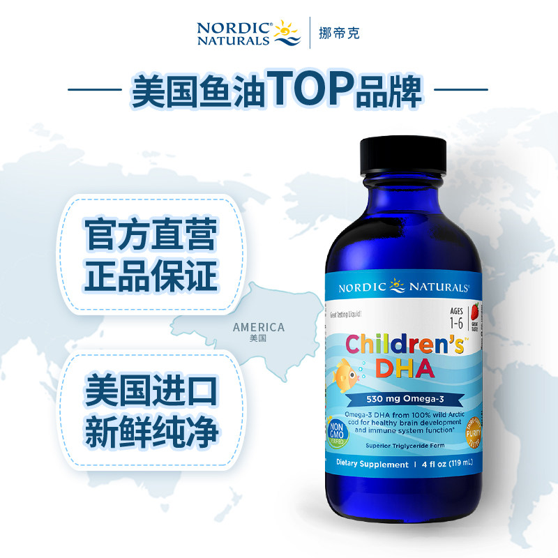 美国挪威小鱼dha海藻油宝宝鱼肝油 NordicNaturals海外DHA/核桃油
