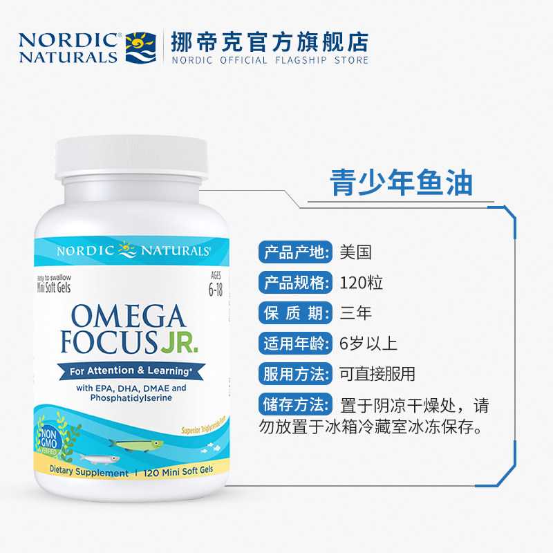 美国挪威小鱼青少年补脑dha软胶囊 NordicNaturals海外DHA/核桃油