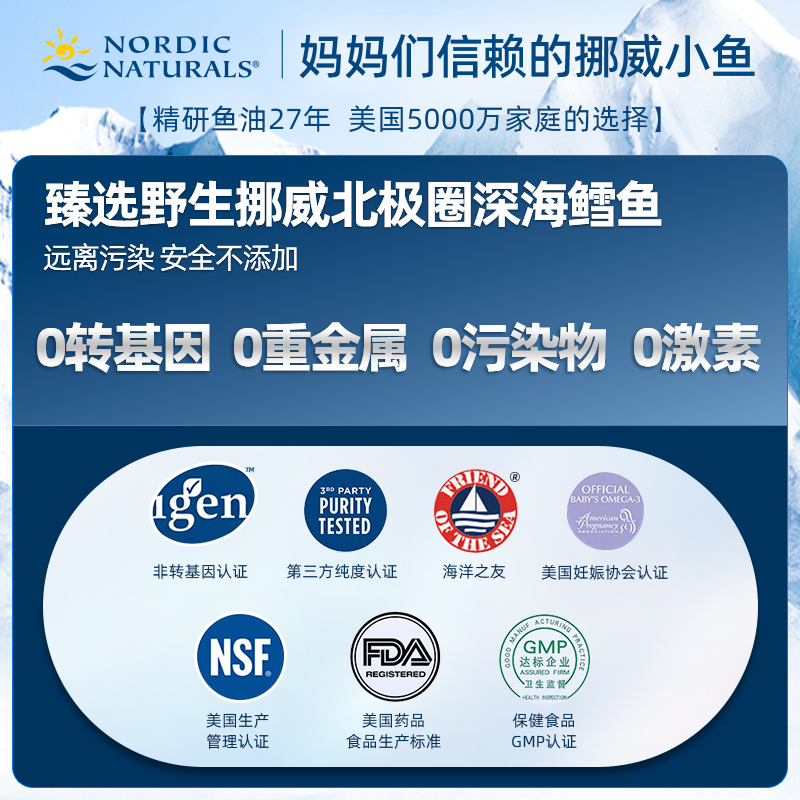 NordicNaturals婴儿幼儿DHA鳕鱼肝油维生素A哺乳期D3宝宝专用60ml
