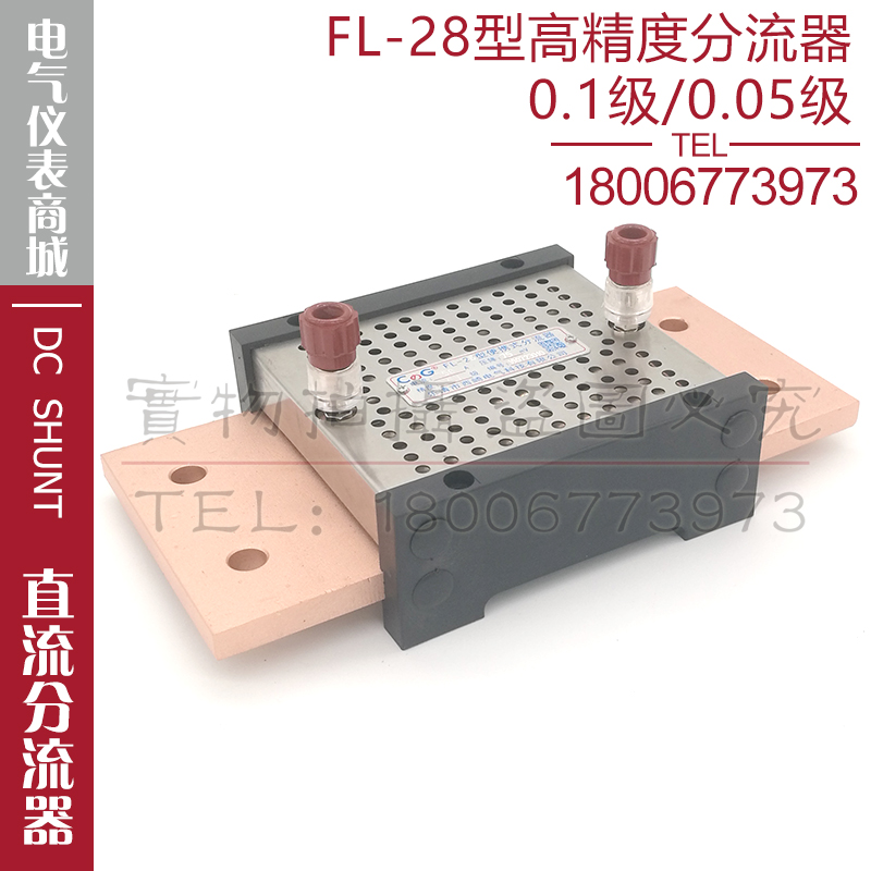 西崎0.1级分流器FL-28 1A 5A 50A75A100A200A300A500A1000A2000A - 图2