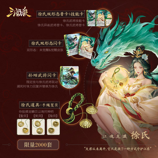 三国杀珍藏版2026 神黄月英神将扩展包 正版全套卡牌拓展桌游游戏