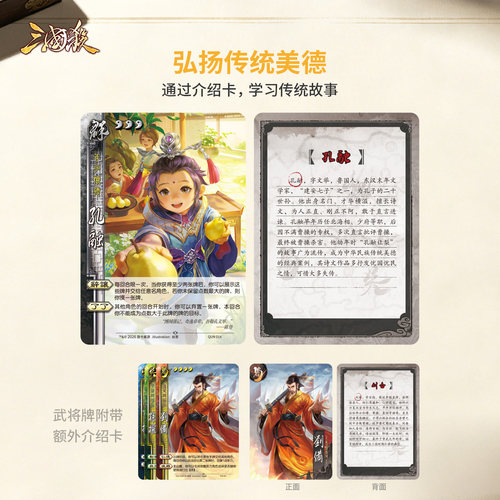 三国杀标准26版 经典全套标准武将 身份局入门大合集桌游卡牌游戏 - 图1