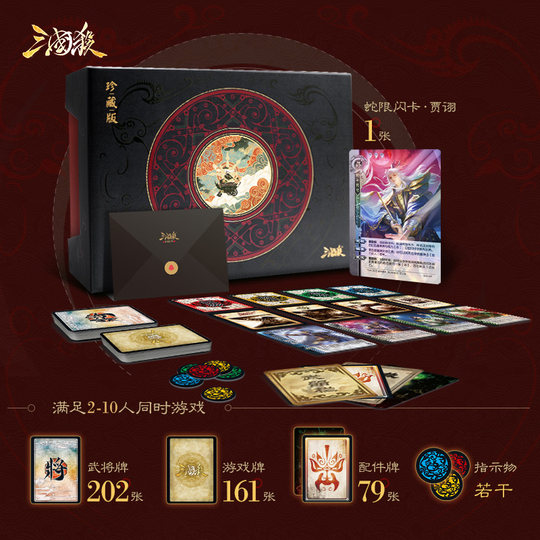 三国杀珍藏版2026 神黄月英神将扩展包 正版全套卡牌拓展桌游游戏