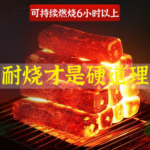 烧烤碳家用无烟环保速燃果木碳无烟碳高温原木炭室内烤火取暖燃料-图0