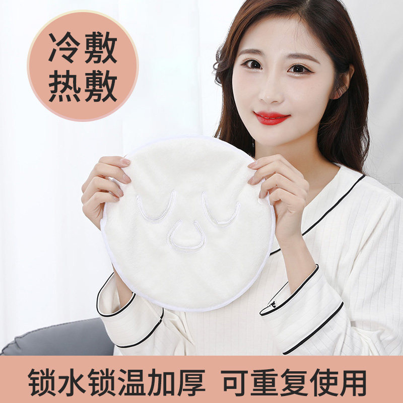 热敷毛巾面膜罩眼巾 玛萱尼家居敷脸巾