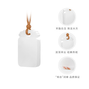 和合玉器羊脂玉和之合龙禧玉牌和田玉凤鸣牌子和韵白玉佩和字吊牌