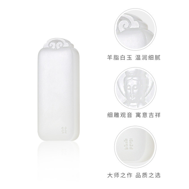 Hotan Jade and Hehe Jade Mutton Fat White Jade Guanyin Brand
