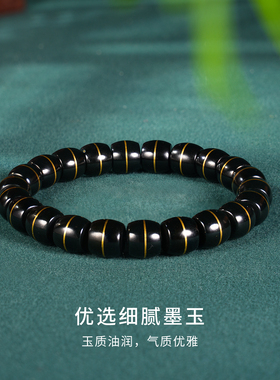和合玉器老型9mm墨玉手串