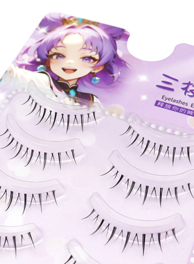 自然仿真新手妈生手画整条假睫毛