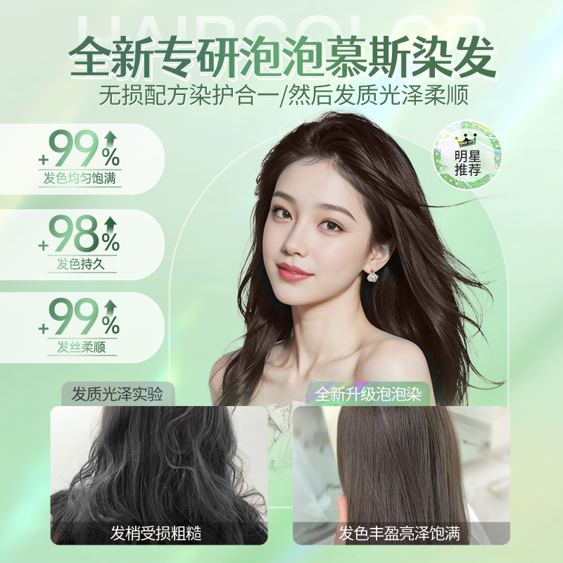 染发剂女植物泡泡沫天然无刺激正品品牌黑茶色纯自己在家染头发膏