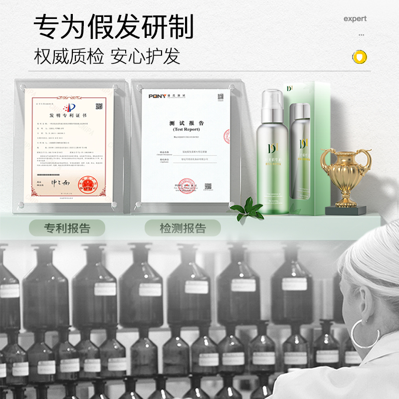 冠迪假发专用营养液喷雾洗发水护发素清洗保养柔顺剂精油护理套装
