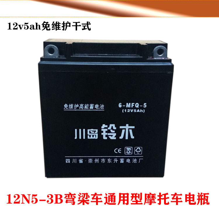 摩托车干式电瓶弯梁110蓄电池12v5ah宗申力帆12N5-3B嘉陵赛驰包邮-图1