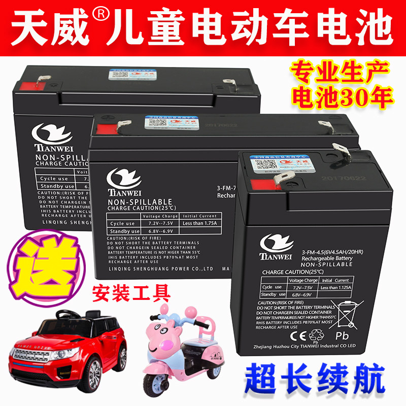 儿童电动6伏12 6v12v玩具摩托童车 睿琪母婴童车配件