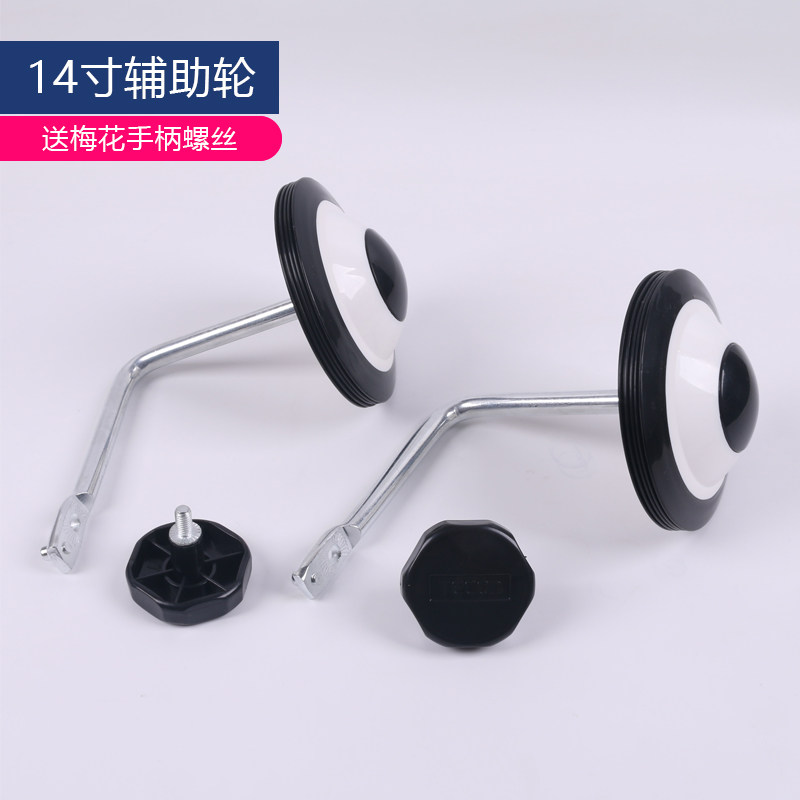  睿琪母婴童车配件