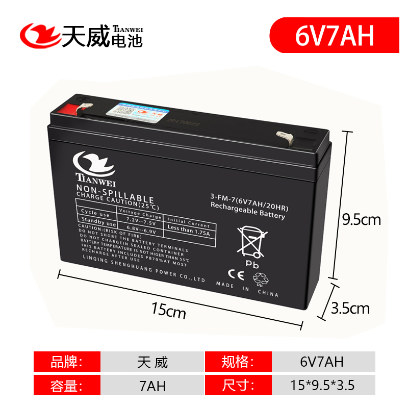 儿童电动车6V4.5 7AH6V12V玩具汽车摩托童车蓄电池电瓶充电器配件-图2