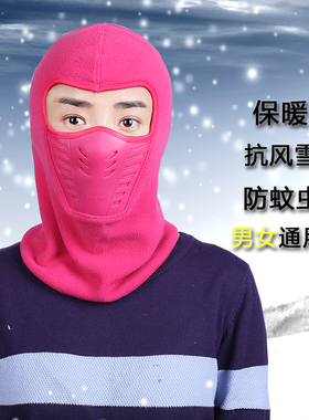 运动自行车摇粒绒头套防寒面罩