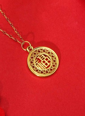 999足金24k黄金宫廷镂空福牌吊坠
