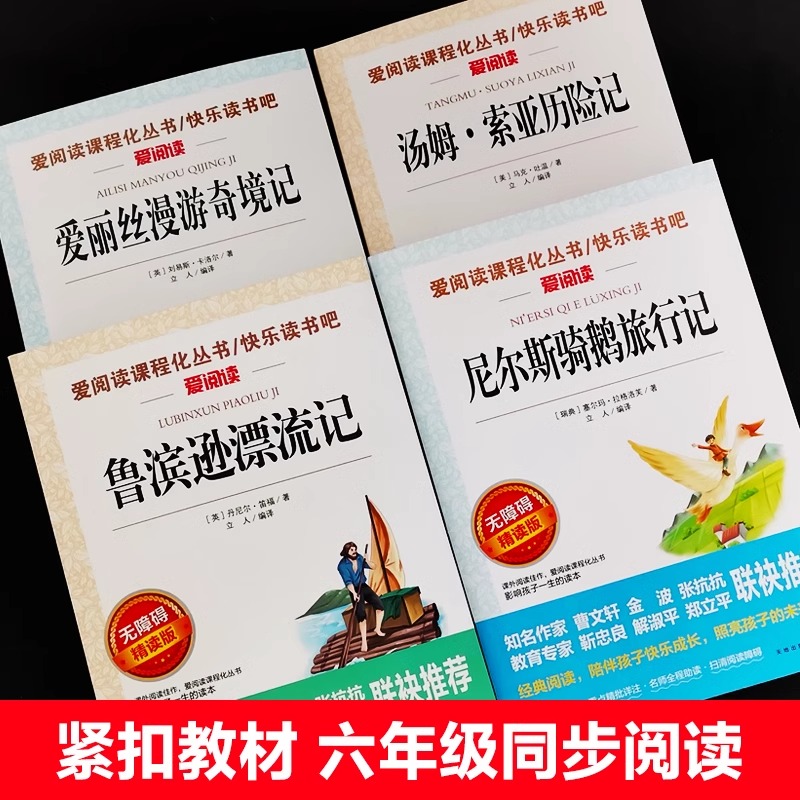 爱的教育小英雄雨来童年全套3册正版原著完整版6小学生六年级必读的课外阅读书籍老师推荐初中生青少年版8-12岁儿童文学畅销书读物