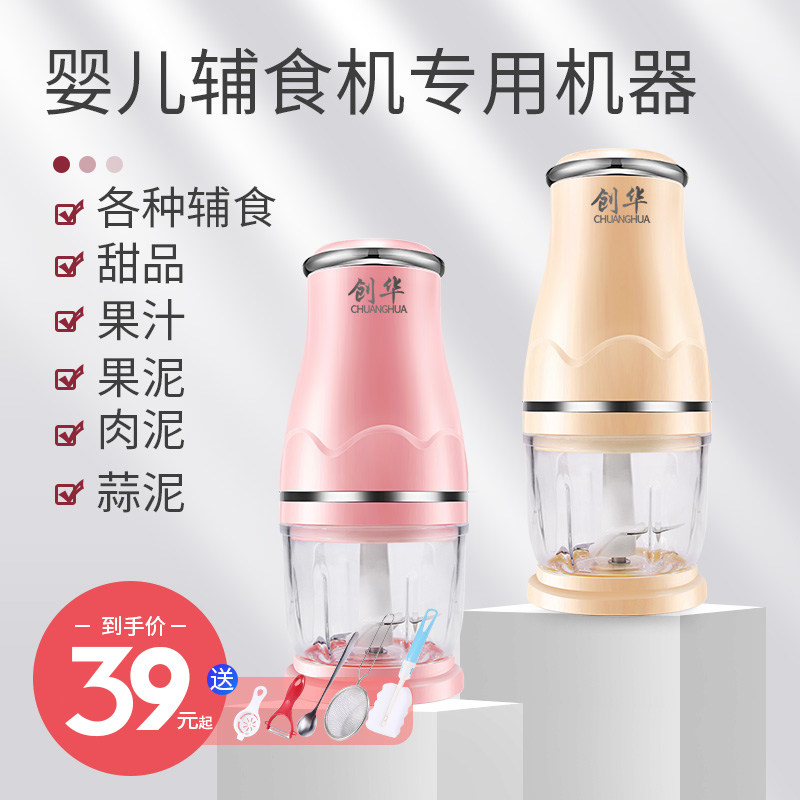 婴儿辅食机宝宝辅食家用小型料理棒 九顺莹电器搅拌/料理机