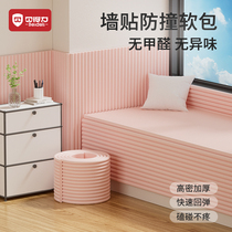 Widening Anticollision Beam Pillar Wrapping edge wall stickup Soft bunk beds walled windowsill environmentally friendly and non-toxic baby anti-kowtow soft bag