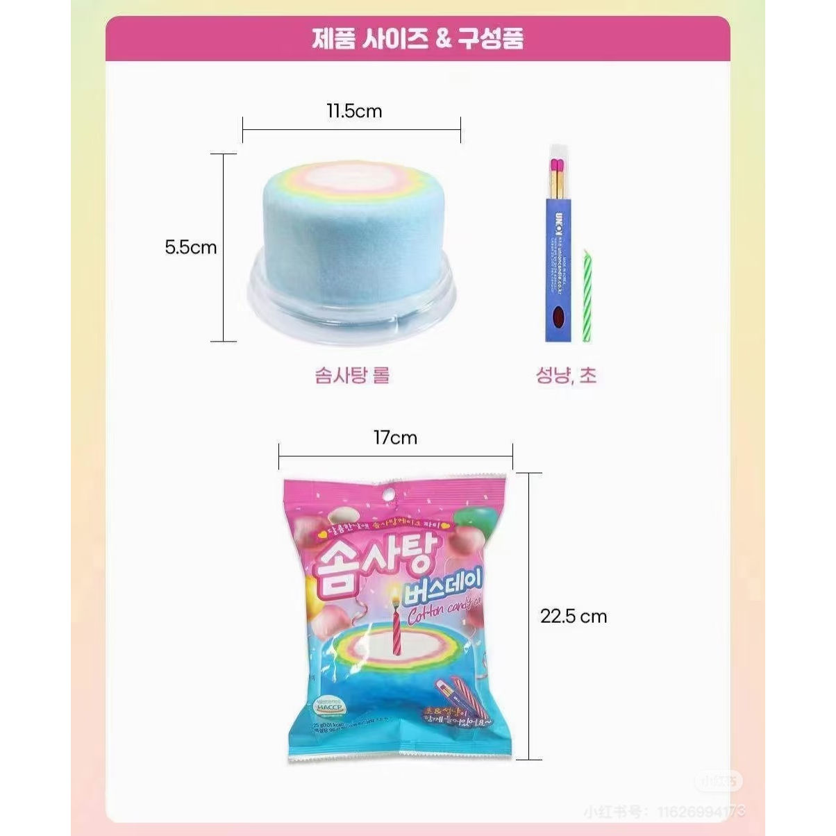 仪式感小零食~韩国YEM彩虹棉花糖儿童小礼物生日蛋糕棉花糖果零食 - 图2