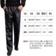 Autumn and winter loose waist leather pants male plus velvet thick middle and elderly loose, waterproof, windproof, wind -resistant and wear -resistant PU work pants