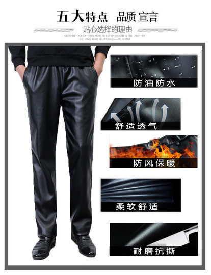 Leather pants for men in autumn and winter plus velvet thickened warm windproof waterproof elastic waist men loose straight riding leather pants