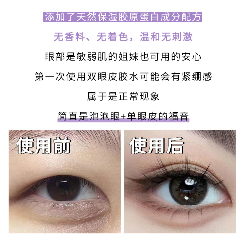 日本KOJI蔻吉双眼皮胶水紫色强力持久eye talk隐形厚眼皮防水防汗 - 图2