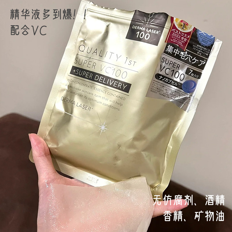 现货日本qualityfirst皇后的秘密面膜补水保湿去黄气暗沉提亮肤色,淘宝优惠券,粉丝福利购,淘宝优惠卷