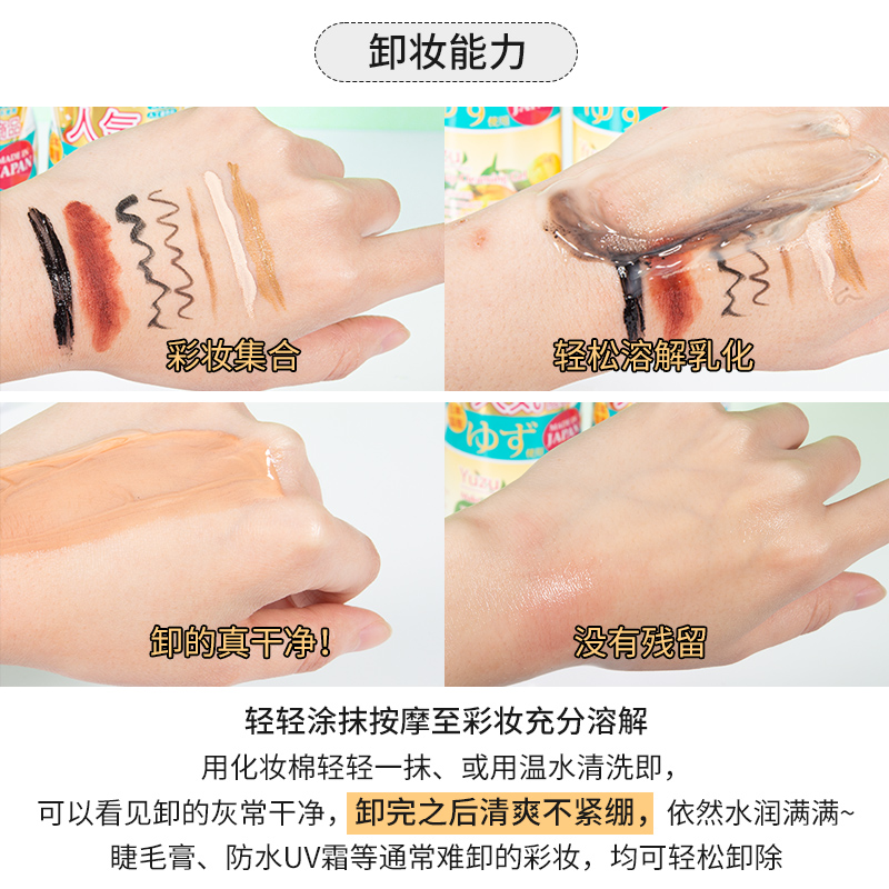 日本娜斯丽nursery柚子卸妆乳肌肤舒缓清洁脸部卸妆啫喱膏女180ml - 图1