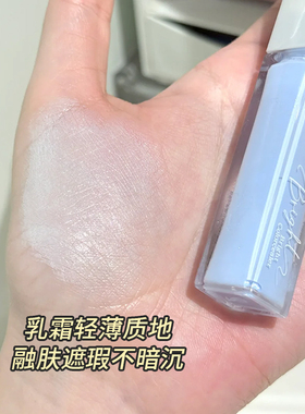 CEZANNE倩诗丽提亮液蓝色遮瑕蜜