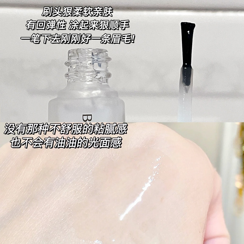 日本本土BCL眉毛雨衣防水防汗持久定妆24h防脱色防油不晕染定型液,淘宝优惠券,粉丝福利购,淘宝优惠卷