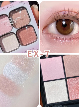 kate四色眼影盘限定新品EX-6EX-7